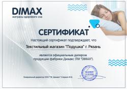 Матрас «Практик Мемо Хард 500» | ТМ Dimax